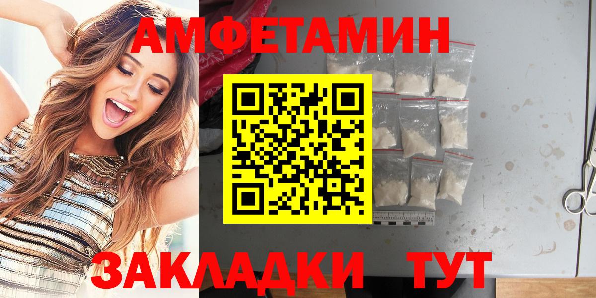 Малгобек  Amphetamine  Вход с VPN  АМФ Розовый 