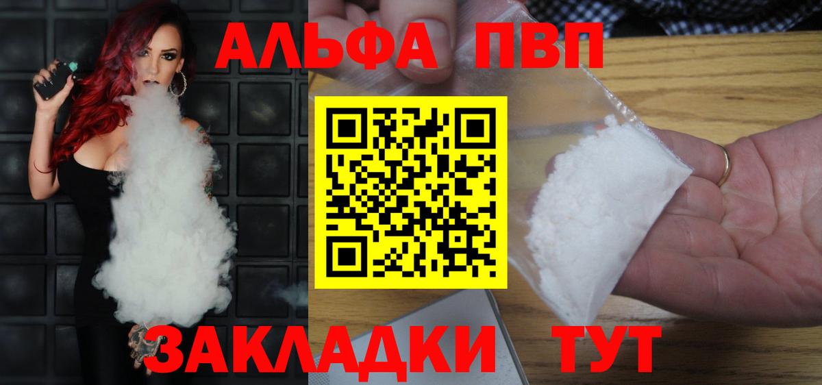 APVP мука  APVP кристаллы  купить наркоту  Вход с VPN  Малгобек 