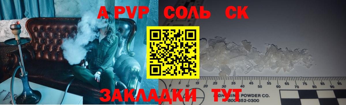 A-PVP кристаллы Малгобек
