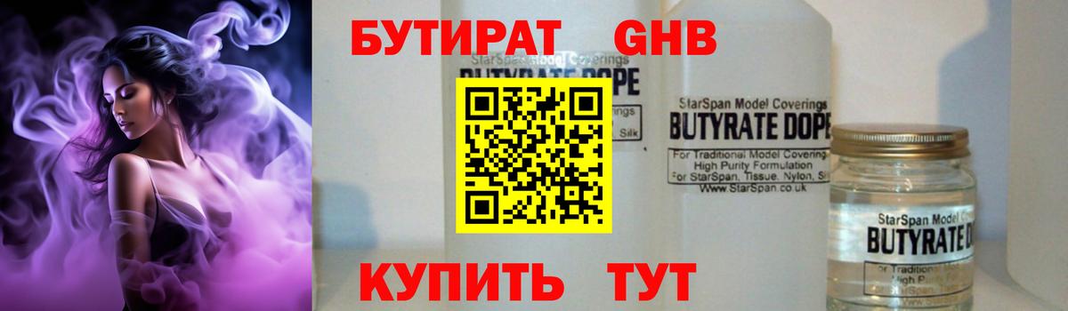 Малгобек  Бутират BDO  Вход с VPN 