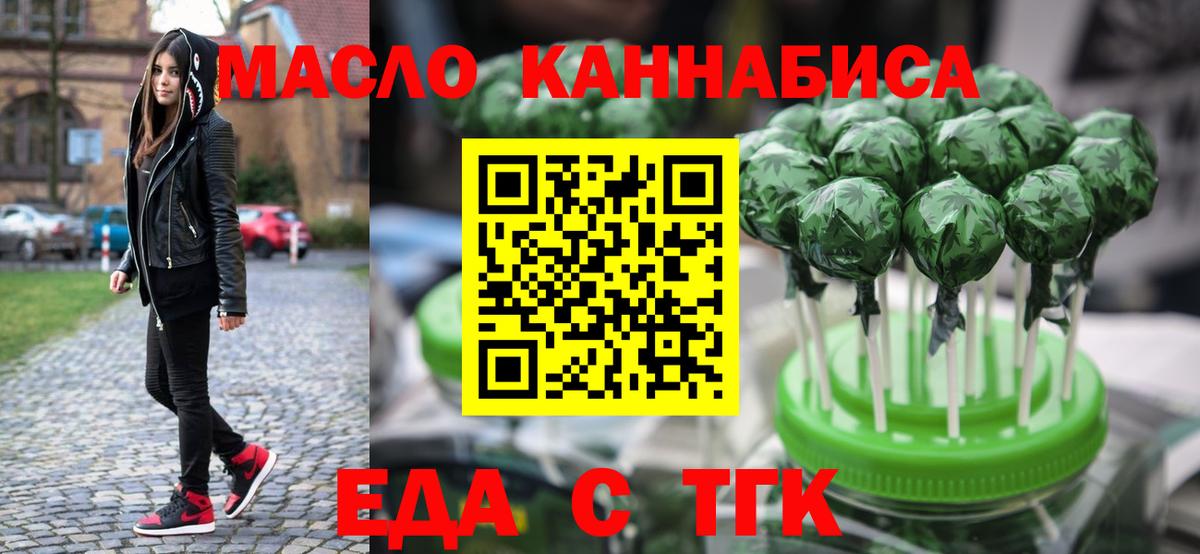 Малгобек  Cannafood марихуана  Вход с VPN 
