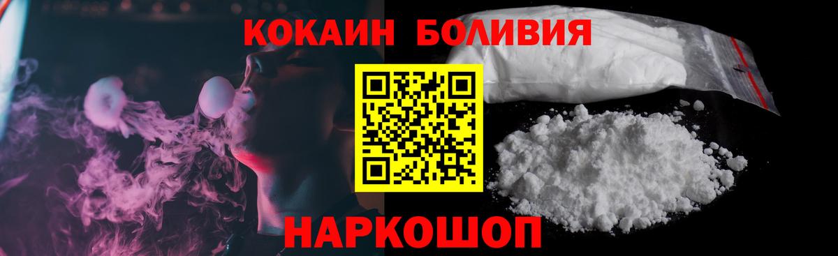 КОКАИН Перу  Вход с VPN  Кокаин VHQ  Малгобек 