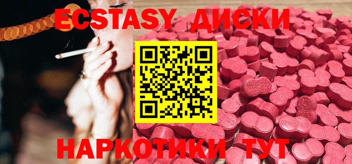 Экстази таблы  Вход с VPN  ЭКСТАЗИ  Малгобек  ЭКСТАЗИ таблы 