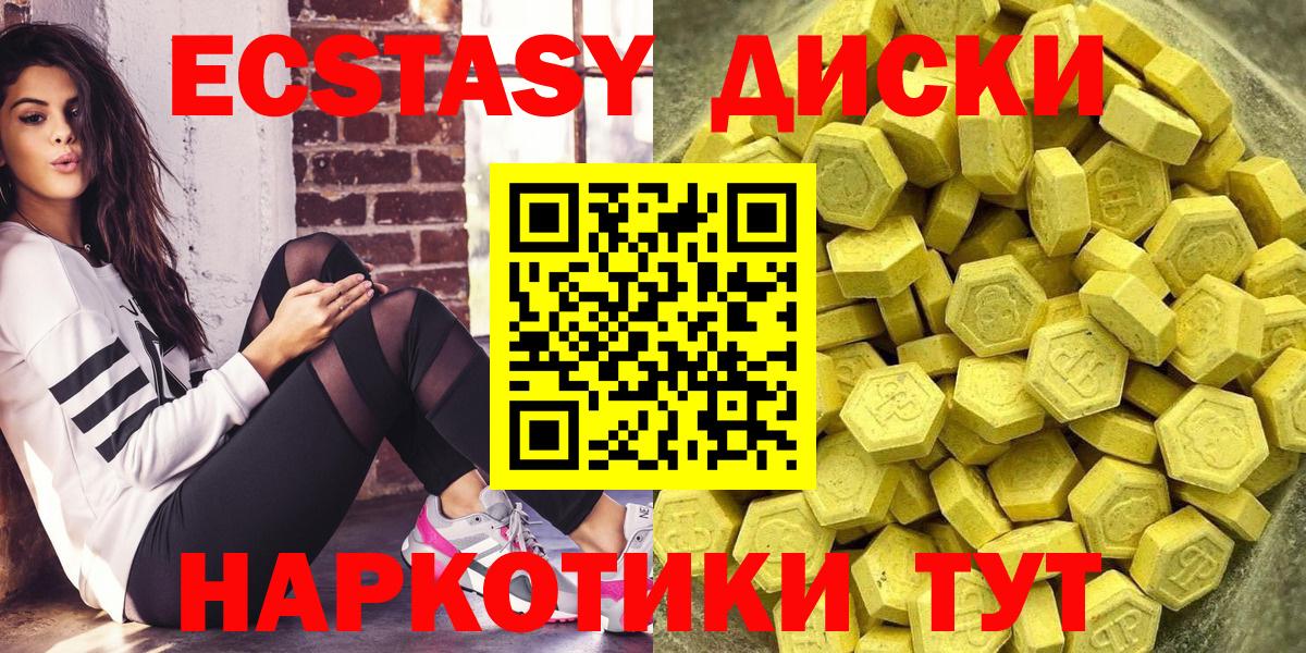 Ecstasy 99% Малгобек