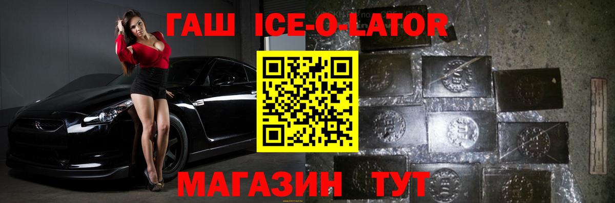 ГАШ Premium  ГАШ убойный  Малгобек  Гашиш  Вход с VPN 