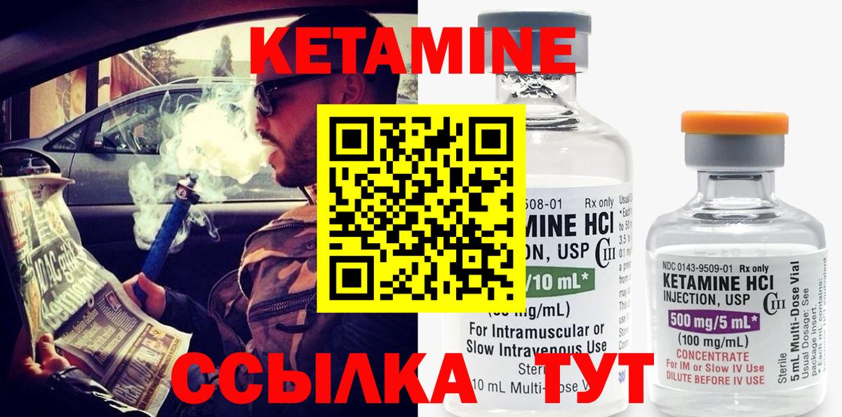 КЕТАМИН VHQ  Вход с VPN  Кетамин ketamine  Малгобек 