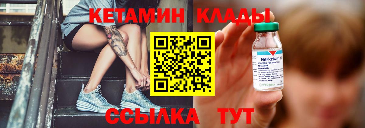 КЕТАМИН ketamine Малгобек