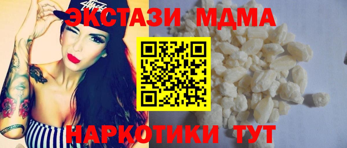 Малгобек  MDMA crystal  MDMA VHQ  Вход с VPN 