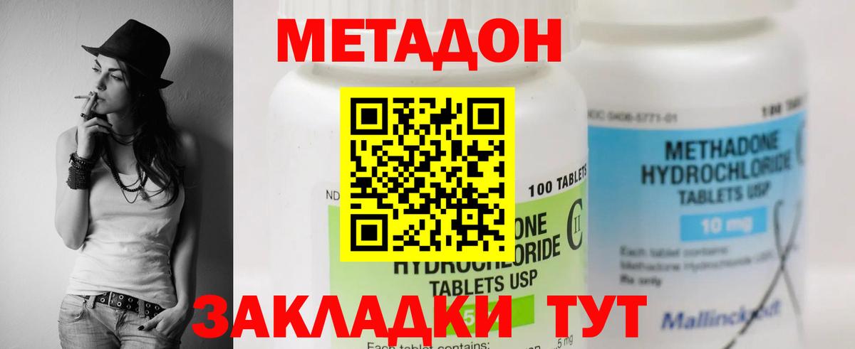 Метадон белоснежный  OMG онион  Вход с VPN  Малгобек  shop официальный сайт  МЕТАДОН белоснежный 