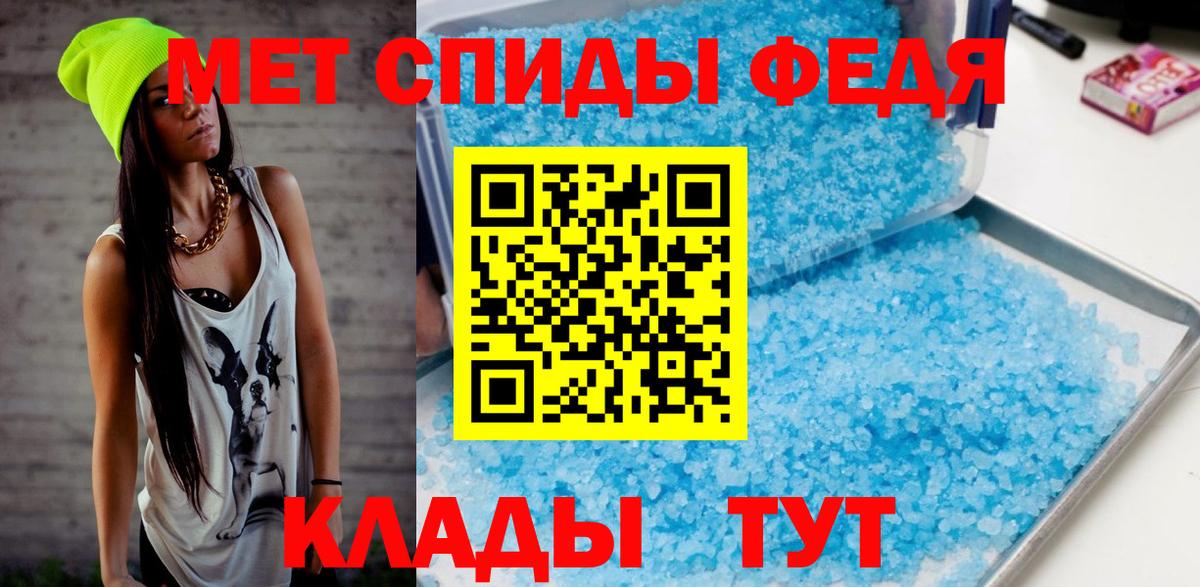 Первитин кристалл  Первитин кристалл  Вход с VPN  Малгобек 