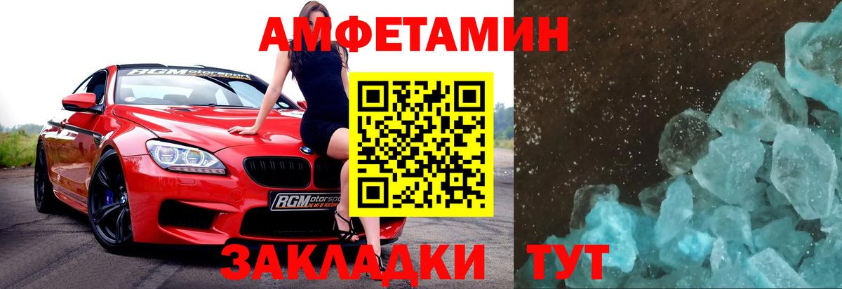 Первитин Декстрометамфетамин 99.9% Малгобек