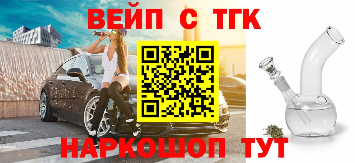 Дистиллят ТГК THC oil Малгобек