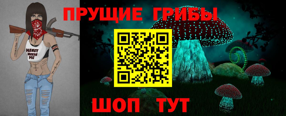 Псилоцибиновые грибы мухоморы  Вход с VPN  Малгобек 